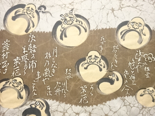 Japanese Kimono / Zugawari Silk